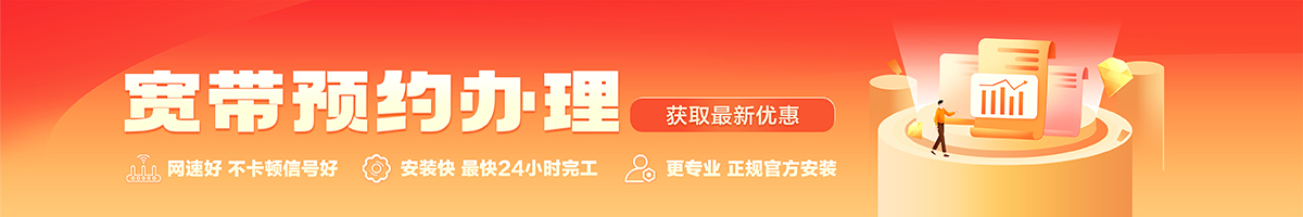凌云宽带在线办理入口